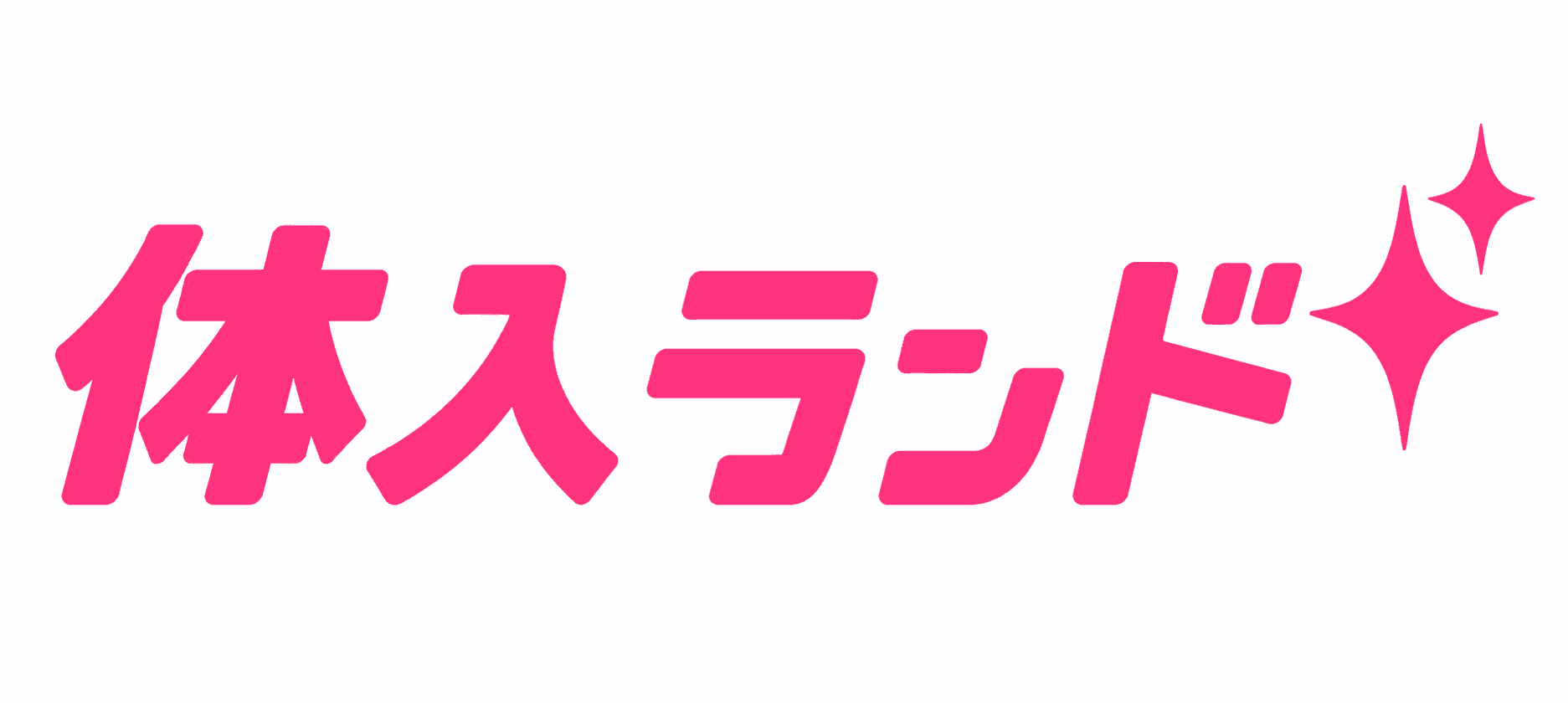 体入ランド